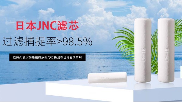 什么時候該換濾芯你知道么？